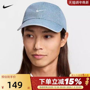 429 HF0383 Nike耐克棒球帽男女同款 可调节牛仔丹宁刺绣鸭舌帽