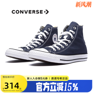 高幫帆布鞋 Converse匡威男女同款 102307 運動休閑鞋 款 All Star經典