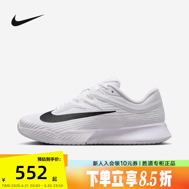 Nike耐克网球鞋男女鞋VAPOR PRO 3轻便透气缓震运动鞋FZ2158-101