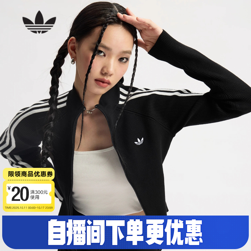 adidas阿迪达斯三叶草修身夹克25秋女Adicolor罗纹针织外套JY2597