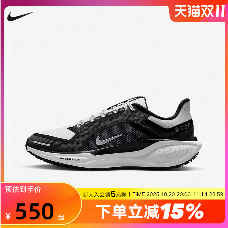 Nike耐克飞马41女鞋PEGASUS 41拒水跑步鞋新款加厚鞋面FQ1357-002