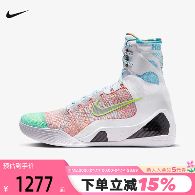 Nike耐克男鞋 Kobe 9 Elite科比9 白橙绿 高帮篮球鞋 FZ7335-101