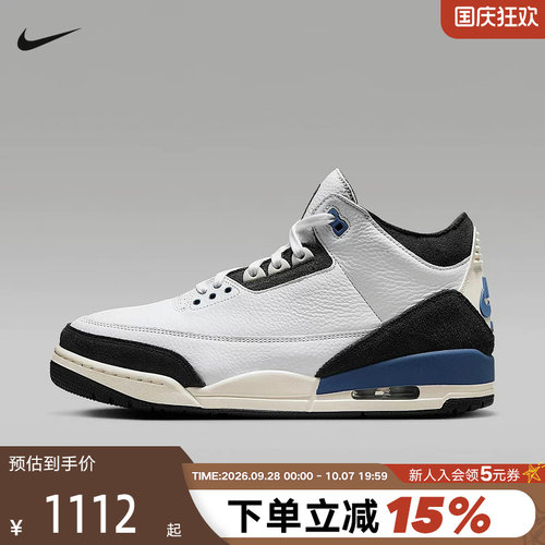 耐克男鞋Air Jordan 3 AJ3 AMM联名白蓝中帮复古篮球鞋HV8571-100