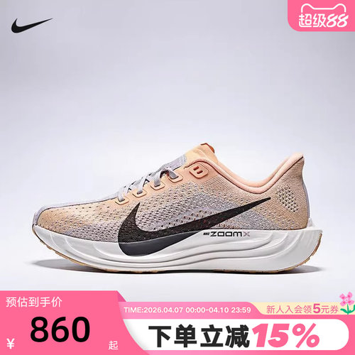Nike耐克女鞋Pegasus Plus超级飞马缓震运动公路跑步鞋FQ7261-702