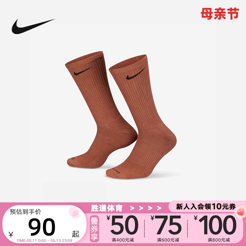 Nike耐克舒适中筒袜训练3双夏季速干透气纯色运动长袜SX6888-914-封面