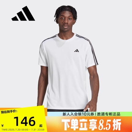 adidas阿迪达斯短袖男夏新款跑步健身训练速干透气运动T恤IB8151