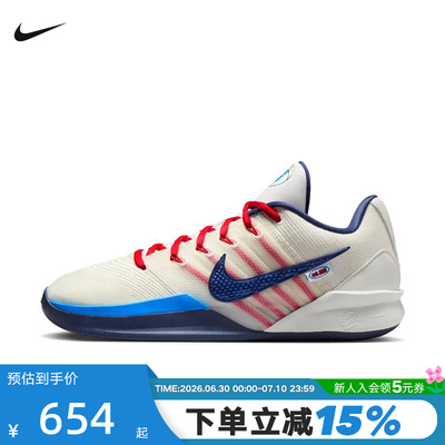 【大码】Nike耐克女鞋SABRINA萨布丽娜3代缓震篮球鞋IH1125-100