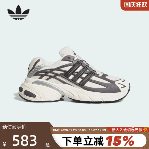 adidas阿迪达斯三叶草老爹鞋中性ADISTAR XLG 2厚底运动鞋 KJ7895
