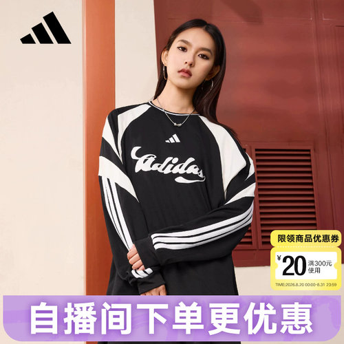 adidas阿迪达斯足球风个性运动衫春女House of Tiro长袖T恤JY7638