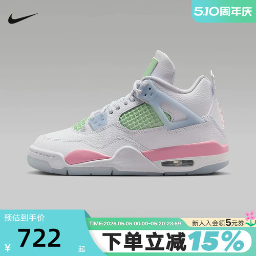 NIKE耐克童鞋Air Jordan 4缓震支撑复刻大童篮球运动鞋IB7068-100