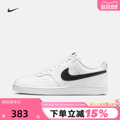 NIKE耐克男鞋COURT VISION LO简版空军休闲运动鞋板鞋DH2987-101