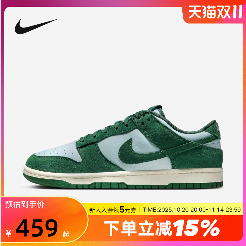 Nike耐克男鞋25夏新款Dunk绿色低帮复古板鞋休闲运动鞋FQ8249-300
