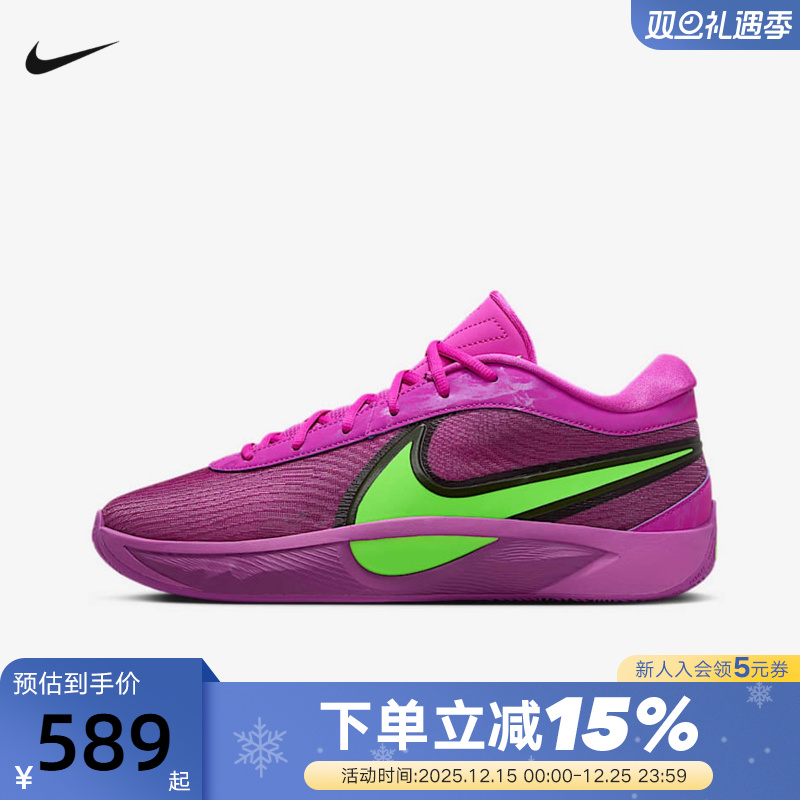 Nike耐克字母哥FREAK 6男子实战训练篮球鞋紫色运动鞋FJ7807-500
