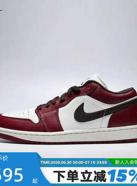 NIKE耐克男鞋AIR JORDAN 1白红AJ1低帮复古板鞋篮球鞋IX5004-121