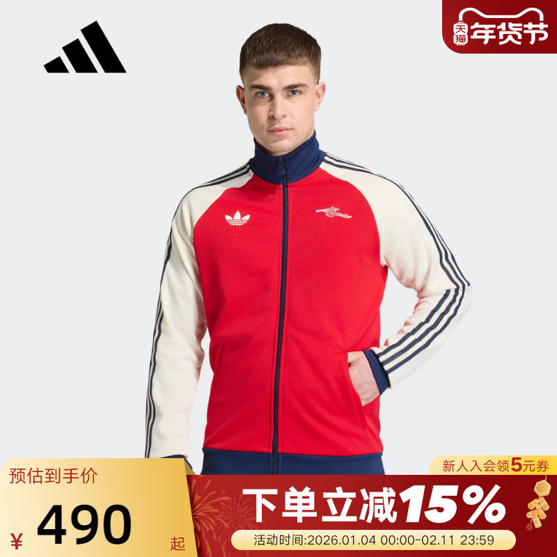 adidas阿迪达斯阿森纳足球文化训练外套2026春男针织夹克 KB1793,运动服/休闲服装,运动茄克/外套,淘宝优惠券,粉丝福利购,淘宝优惠卷