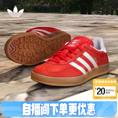 adidas阿迪达斯大童鞋女鞋三叶草T头鞋GAZELLE红色板鞋 JS3801