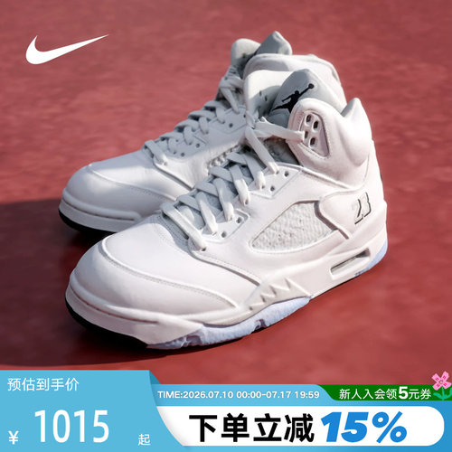 JORDAN耐克男鞋白蓝AJ5复刻运动鞋中帮复古休闲篮球鞋HQ7978-103
