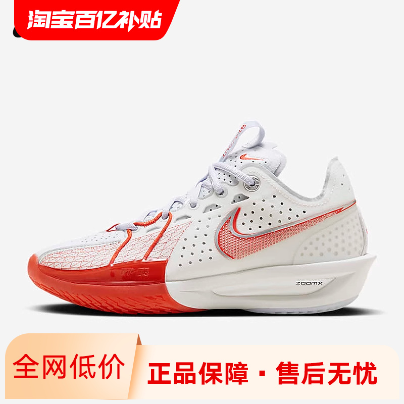 耐克Nike Air Zoom G.T. Cut 3篮球鞋 DV2918-001-封面