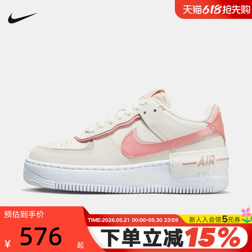 Nike耐克女鞋AF1 Shadow米白粉双勾 空军一号低帮板鞋DZ1847-001