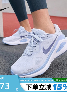 NIKE耐克女鞋STRUCTURE 26运动鞋训练鞋稳定支撑跑步鞋HJ1101-004