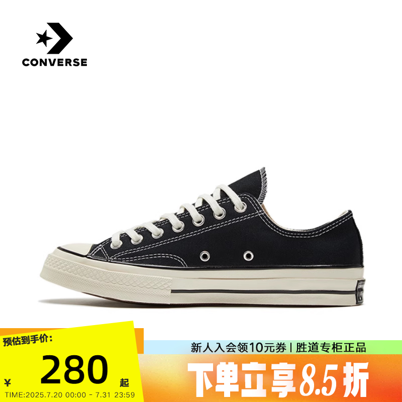 Converse匡威男女鞋1970S经典款三星标低帮休闲板鞋帆布