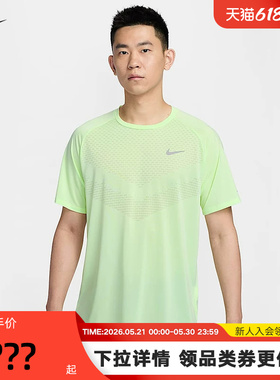 耐克DRI-FIT ADV男子速干短袖跑步上衣夏季新款运动T恤HV5204-701