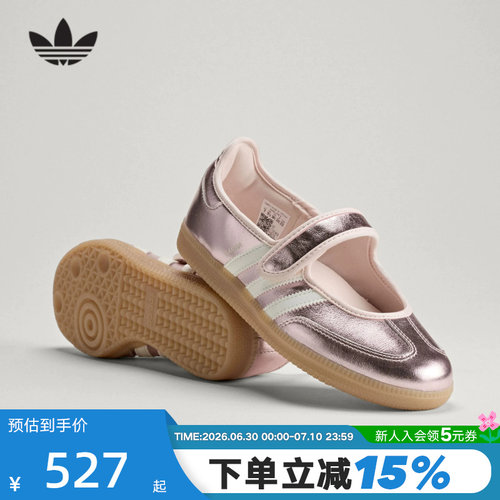 adidas阿迪达斯「T头鞋」三叶草玛丽珍女SAMBA JANE运动鞋 HQ7708