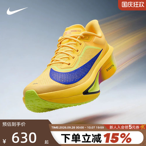 Nike耐克男鞋ZOOM FLY 6 EK运动鞋竞速训练碳板跑步鞋FN8454-800