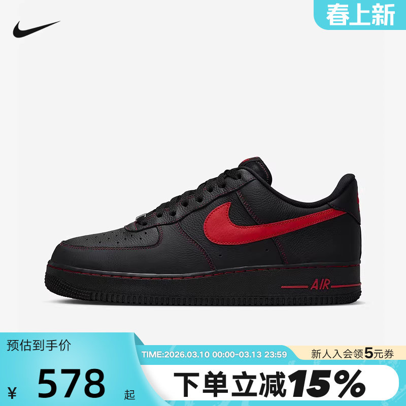 Nike耐克男鞋AIR FORCE 1黑色空军一号运动鞋低帮板鞋HQ2037-005