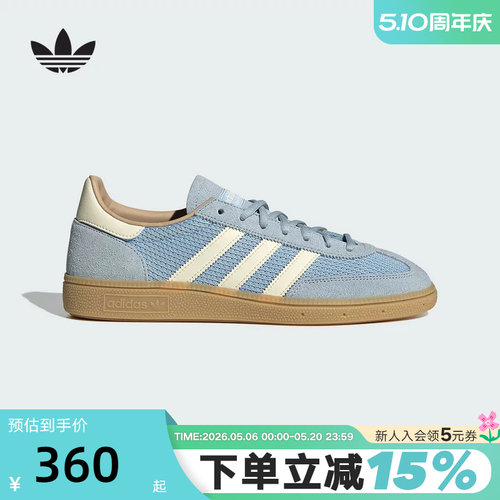 阿迪达斯三叶草男女鞋HANDBALL SPEZIAL板鞋德训鞋T头鞋 JS3866