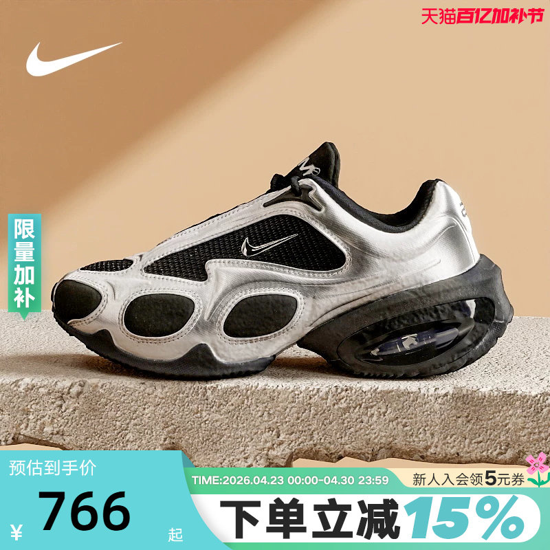 NIKE耐克女鞋AIR MAX MUSE液态银复古厚底老爹鞋跑步鞋FV1920-001