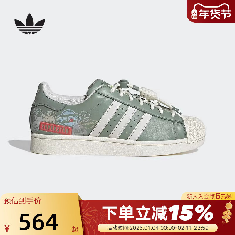 adidas阿迪达斯三叶草贝壳头运动秋男女款SUPERSTAR II板鞋JR1331,运动鞋new,运动休闲鞋,淘宝优惠券,粉丝福利购,淘宝优惠卷