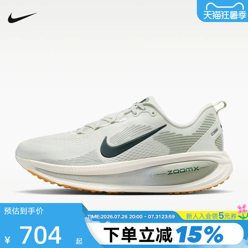 Nike耐克迈柔VOMERO18男鞋跑步鞋