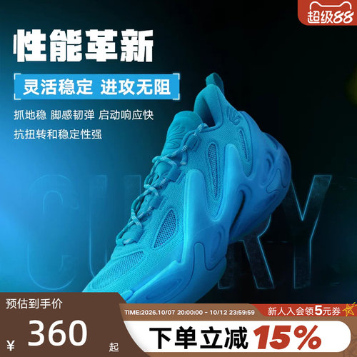 UA安德玛春夏库里CURRY 13 Flow男女款运动缓震篮球鞋6007670-419