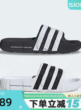 阿迪达斯三叶草男女鞋ADILETTE 22 SLIDES 三条纹拖鞋IF3670