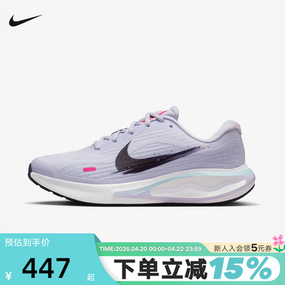 Nike耐克女鞋夏新款JOURNEY RUN运动鞋训练透气公路跑步鞋IM6684