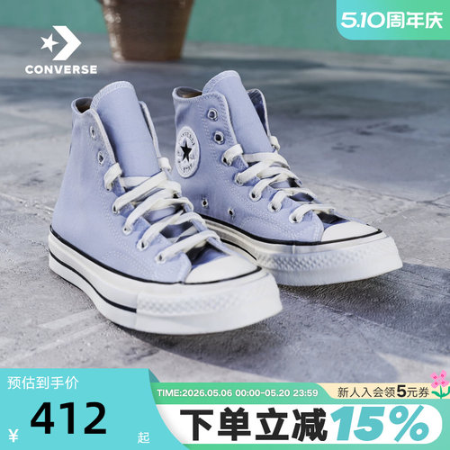 Converse匡威26夏季新款高帮纯色帆布鞋男女百搭休闲板鞋 A16811C