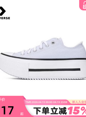 Converse匡威夏Double Stack男女休闲运动鞋双层厚底鞋 A16285C