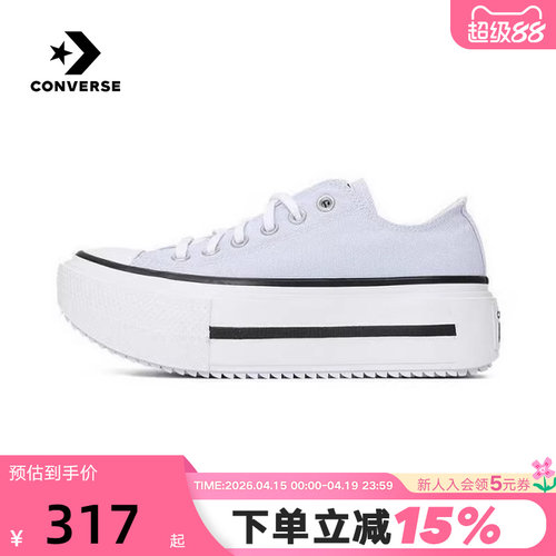 Converse匡威夏Double Stack男女休闲运动鞋双层厚底鞋 A16285C