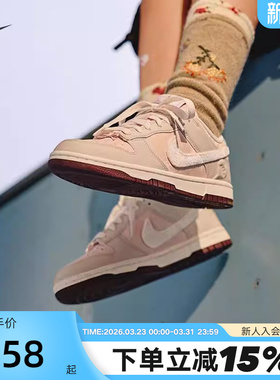 Nike耐克女鞋情人节限定DUNK米粉色低帮运动鞋休闲板鞋IQ1145-610