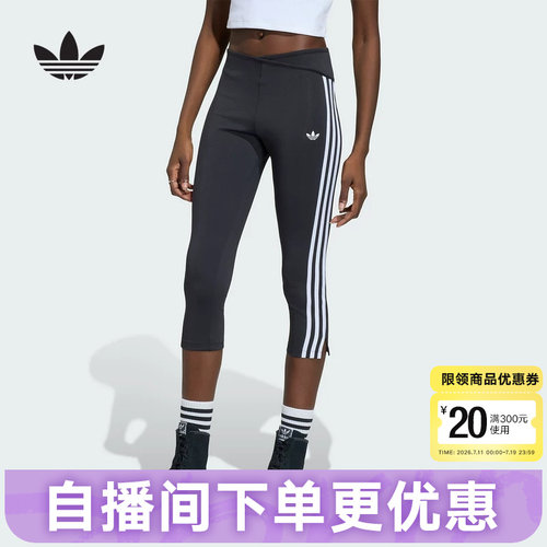 adidas阿迪达斯三叶草七分裤2026新款夏女紧身休闲运动裤 KX0638
