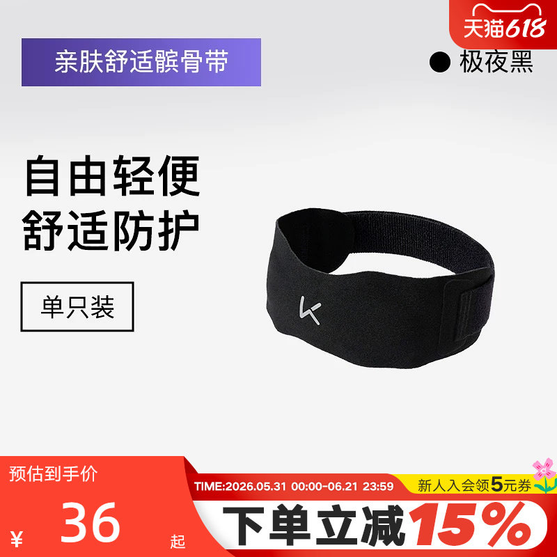 Keep髌骨带护膝女男运动护膝专业防护羽长跑毛球登山护膝运动护具