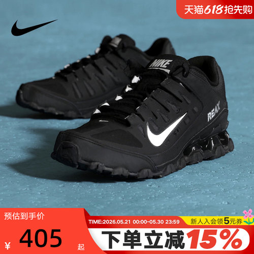 Reax8TR缓震跑步鞋训练鞋