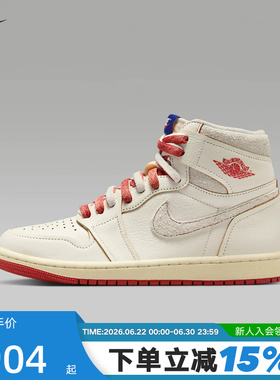 耐克女鞋Air Jordan 1 High OG AJ1米橙高帮复古篮球鞋DB4612-100