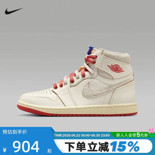 耐克女鞋Air Jordan 1 High OG AJ1米橙高帮复古篮球鞋DB4612-100