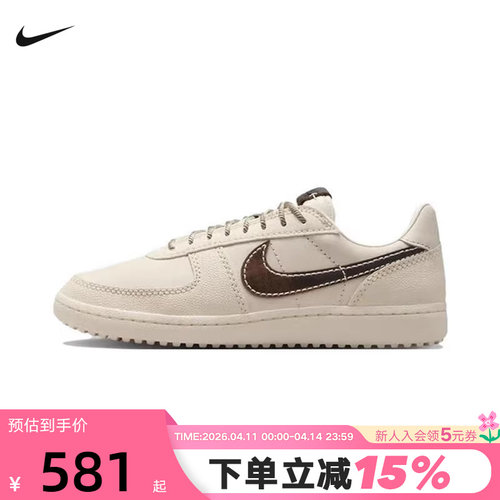 NIKE耐克男鞋板鞋FIELD GENERAL复古足球薄底鞋运动鞋IH7331-020