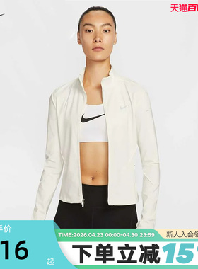 Nike耐克女外套春季跑步训练透气反光速干立领运动夹克IB1999-133