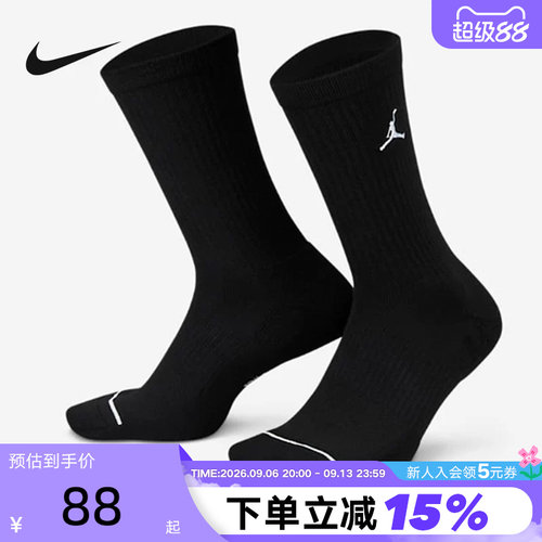 耐克nkie男款中筒袜子
