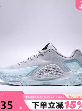 NIKE耐克男鞋26春新款运动鞋蓝灰S.T. GLOW实战篮球鞋II2284-004