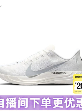 Nike耐克Pegasus Plus超级飞马男子运动训练公路跑步鞋II7211-102
